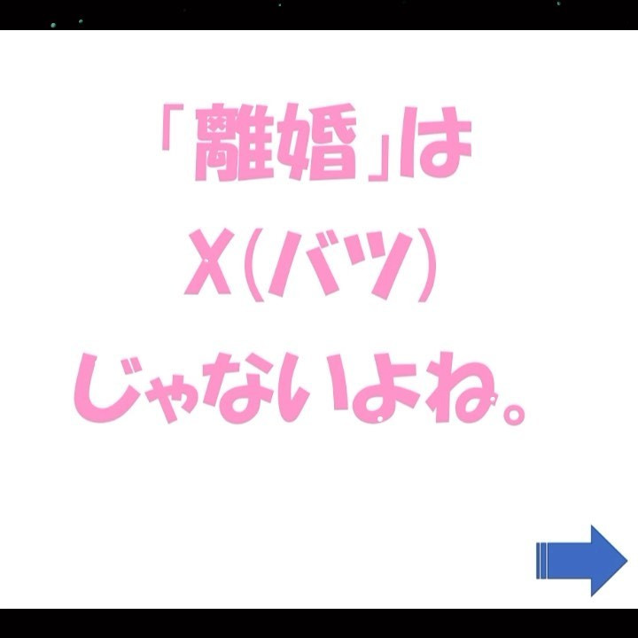 「再婚式」というのをご存知ですか？