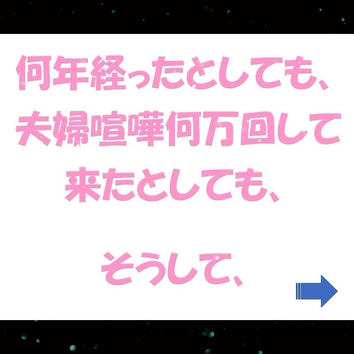 結婚式はただの通過点