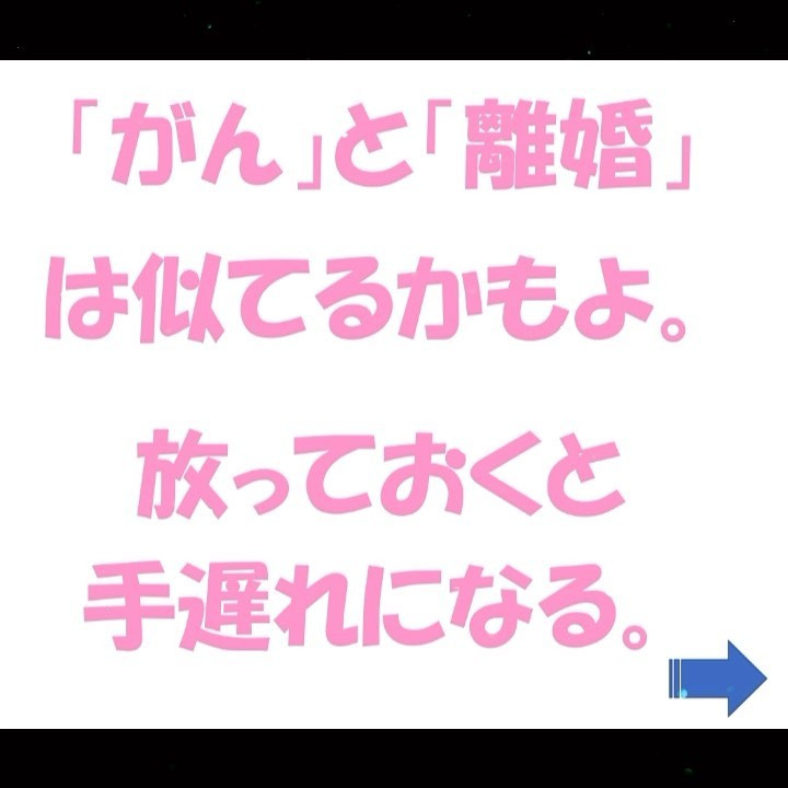 「夫婦定期検診」は必要だよ。