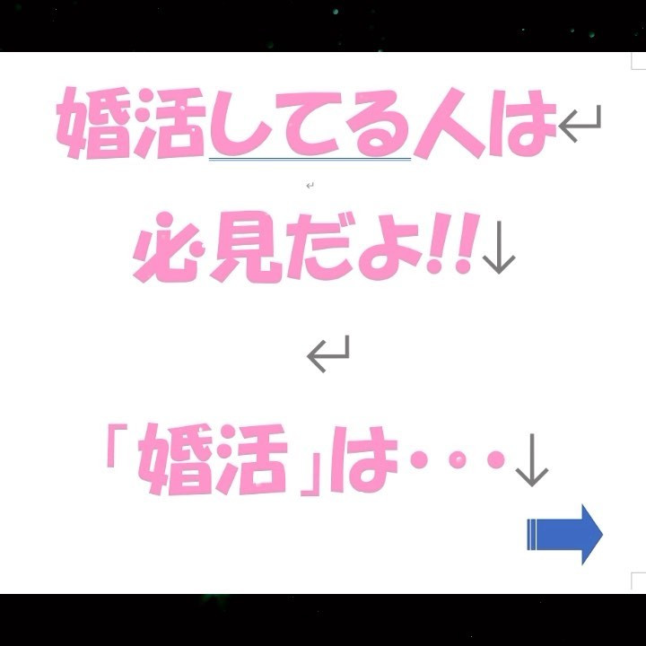 結婚したくても出来ない理由