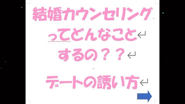 勘違いな結婚カウンセリング