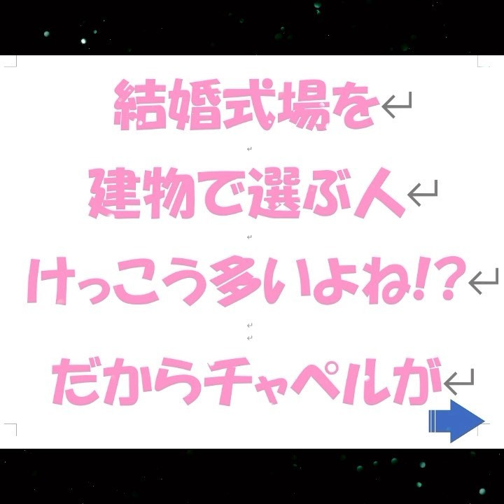 結婚式場選びのポイント①