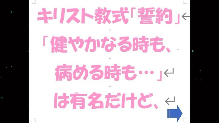 「誓約」② 死生観
