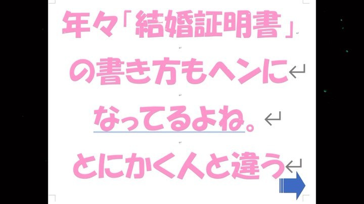 結婚証書と署名③立会人