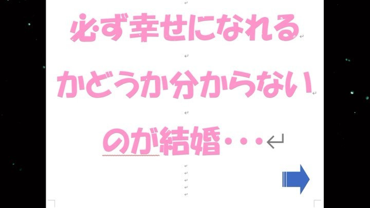 離婚② 幸せになれる結婚