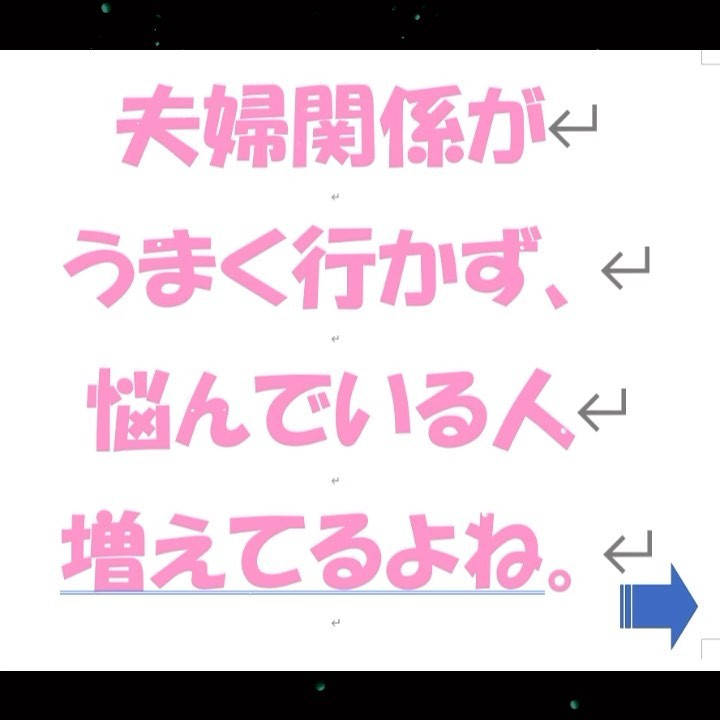 夫婦関係① ボタンの掛け違い