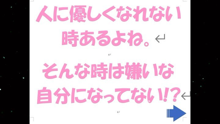 人に優しくなれない 自分が嫌い