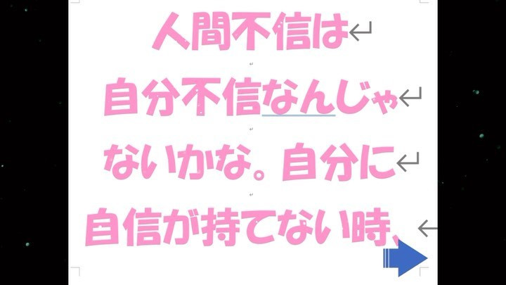 自信が持てない 人間不信は自分不信