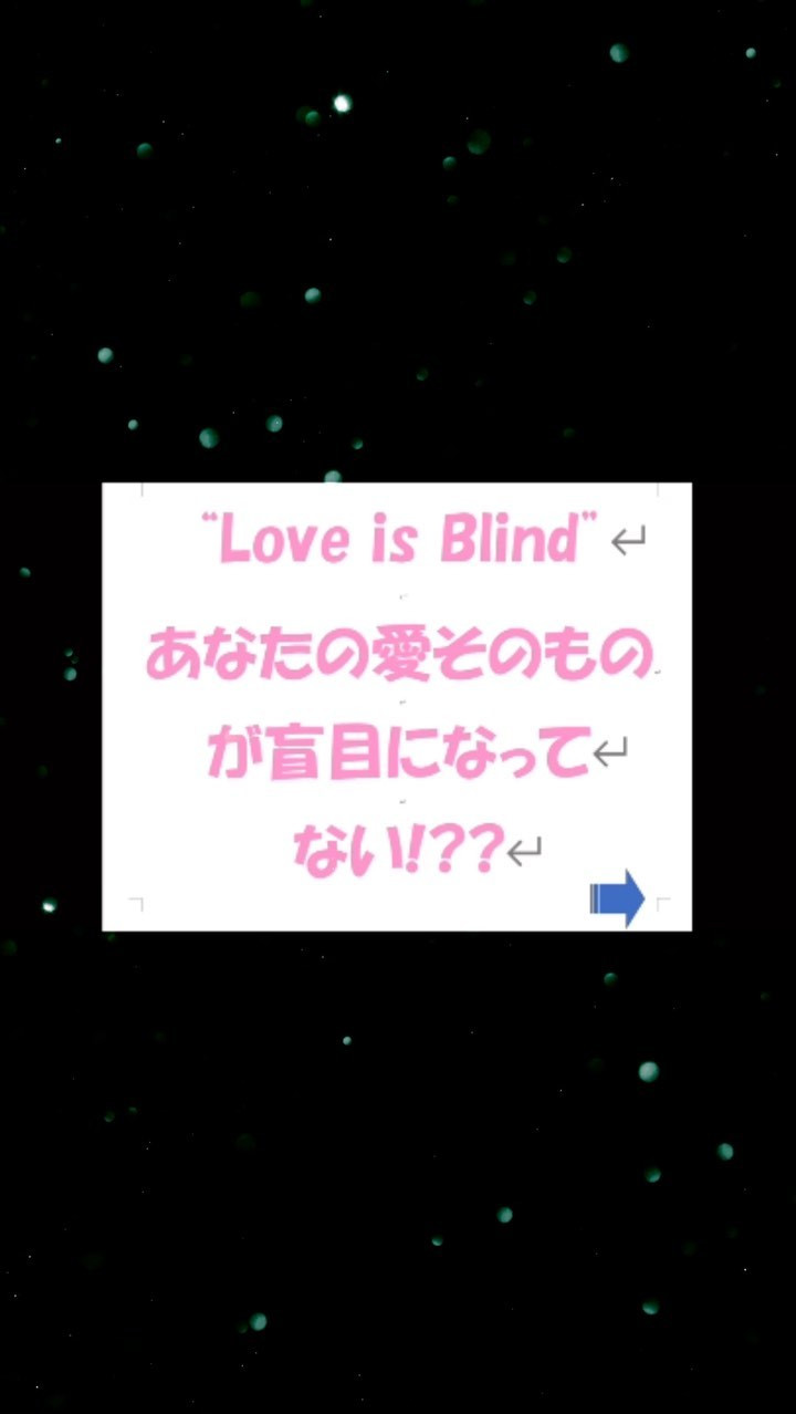 「愛を見失った時代」