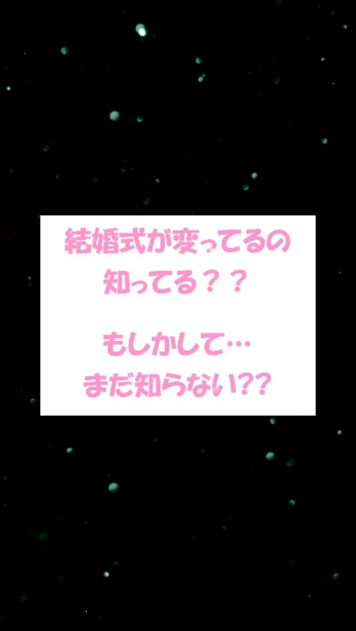 最新の結婚式