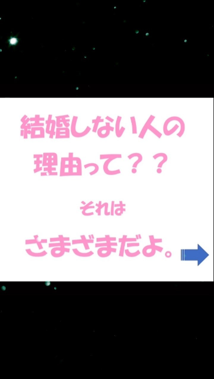 結婚したくなる。