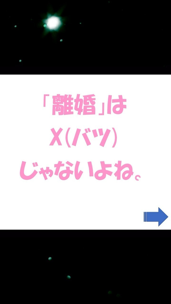 「離婚」が当たり前の時代って、