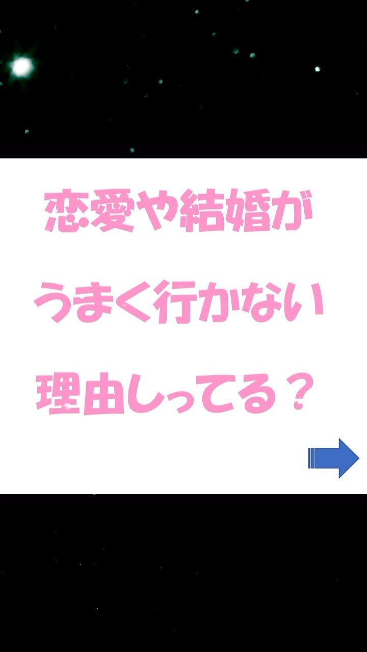 結婚は最初が大切