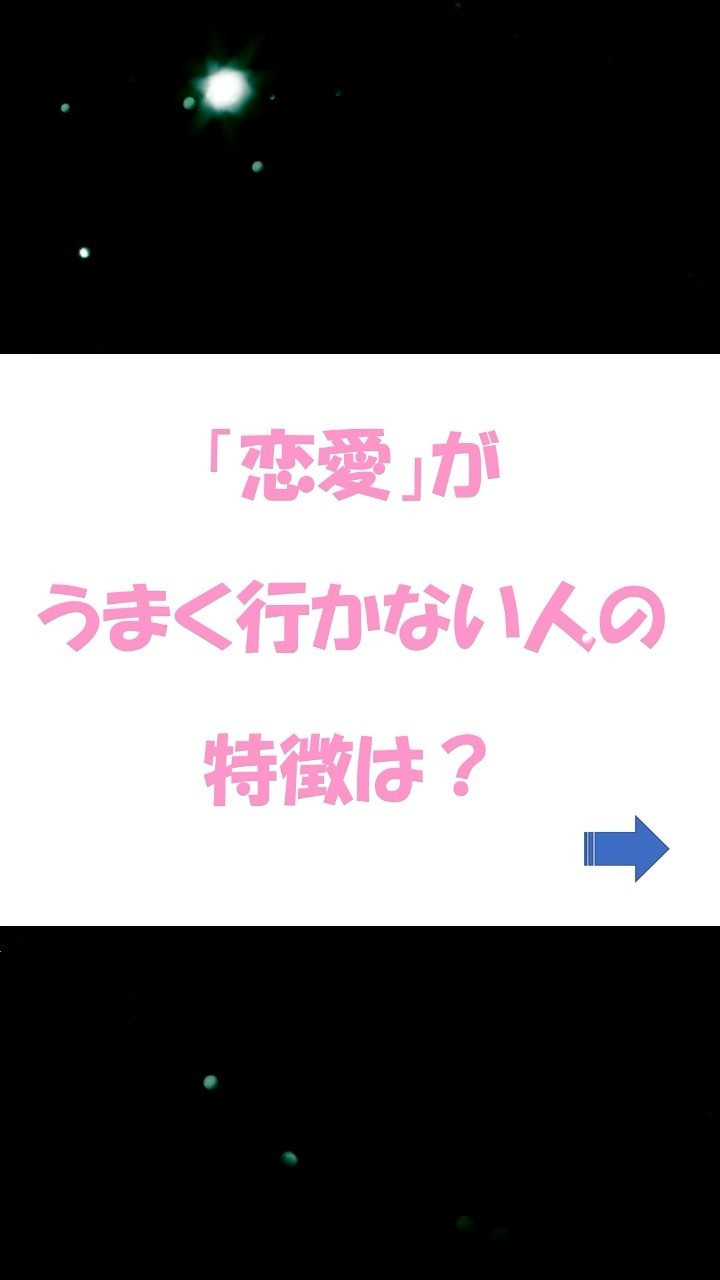 人間関係と恋愛の関係