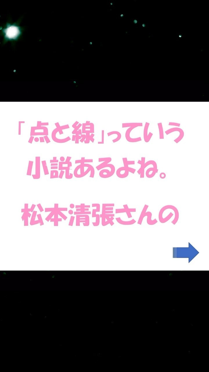 幸せへ通過点