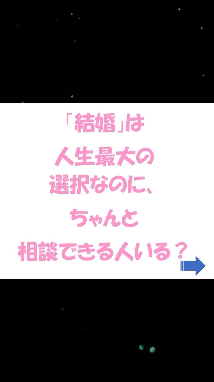 人生最初で最大の相談相手