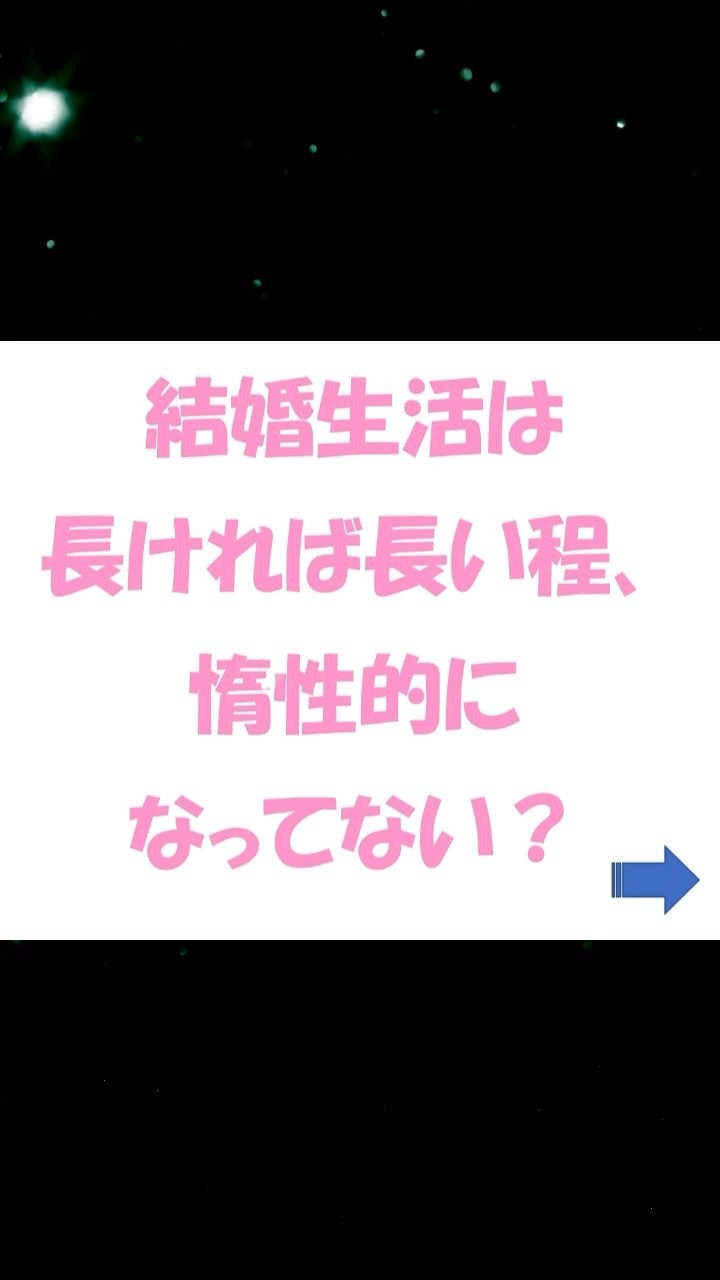 結婚記念日は定期健診日