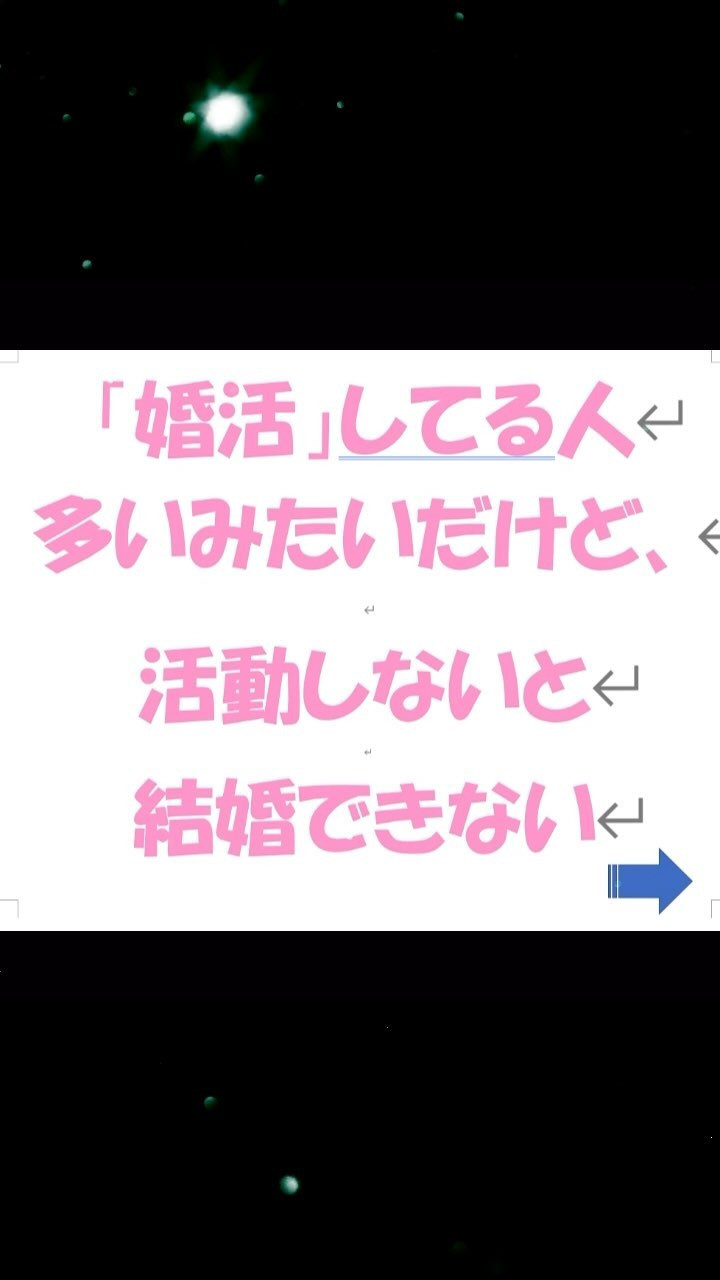 結婚できない時代