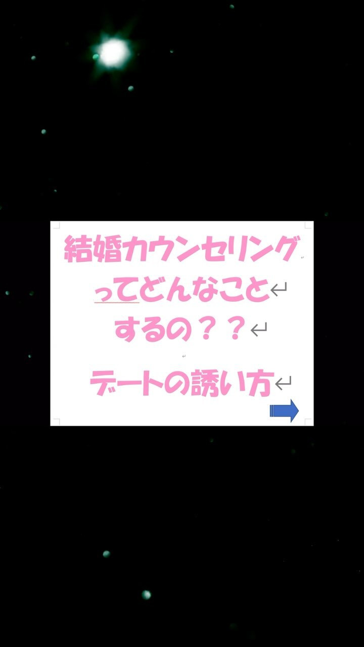 結婚カウンセリングとは？