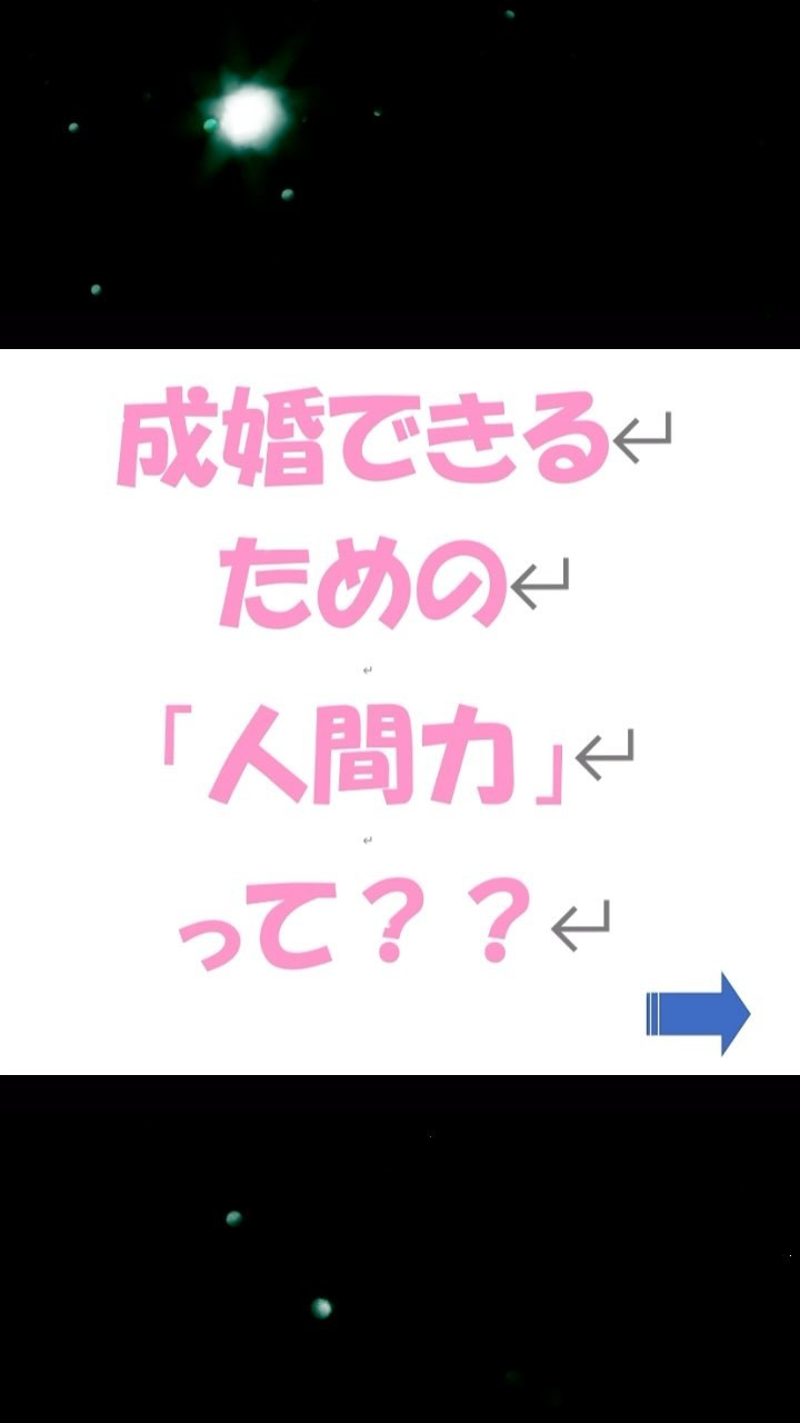 「人間力」って??