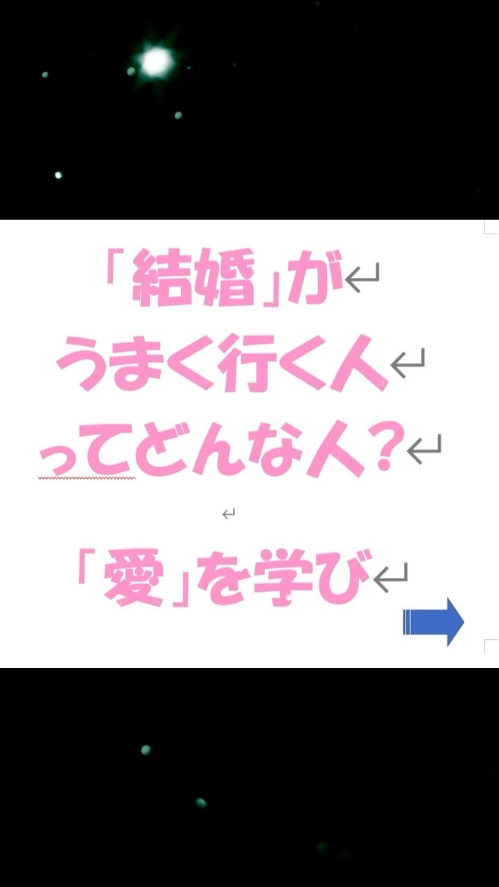 結婚がうまく行く人