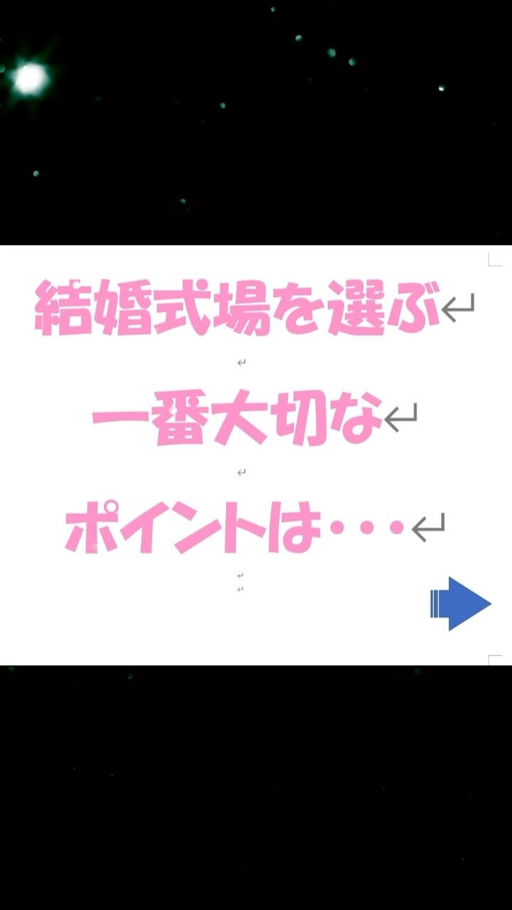 結婚式場選びポイント⑤