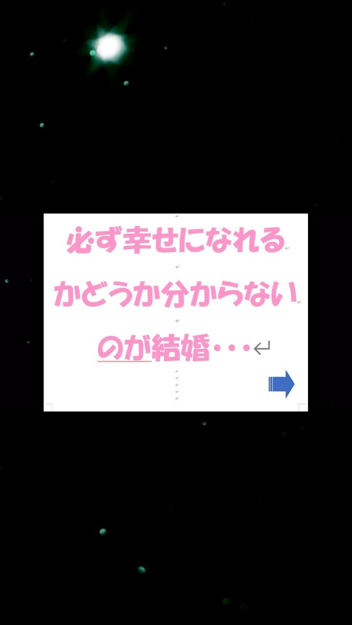 離婚② 幸せになれる結婚