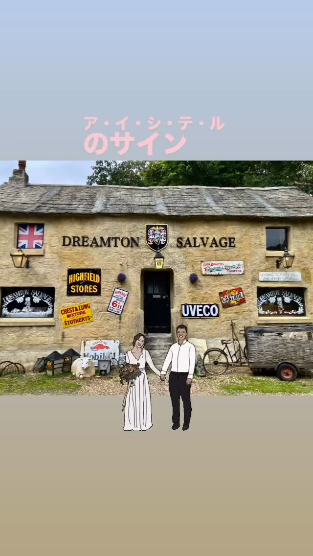 あなたの【理想のお相手とは】