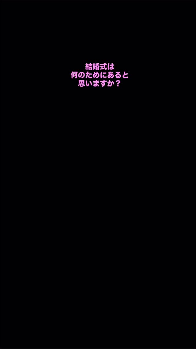 「結婚式離れ」-「ブライダル最新事情」①
