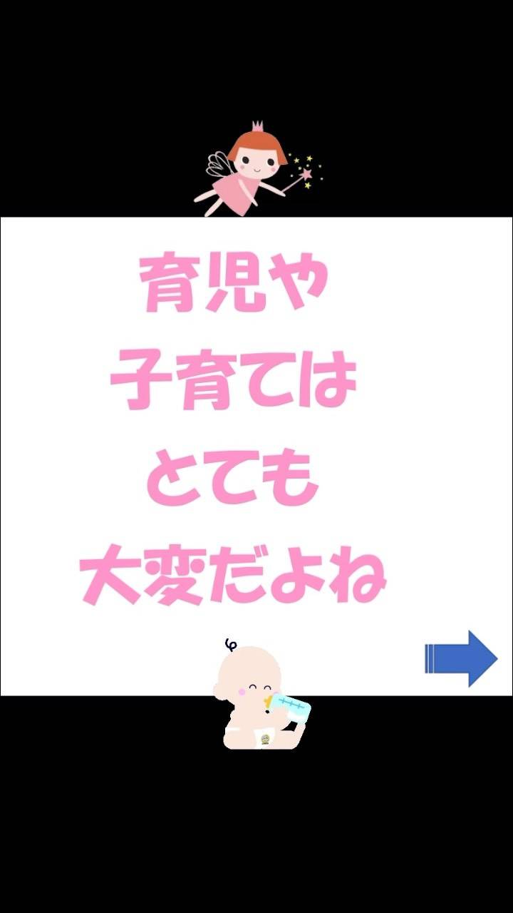 「育児子育て」