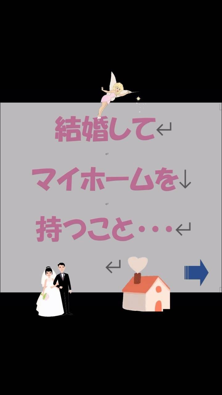 「当たり前の憧れ」