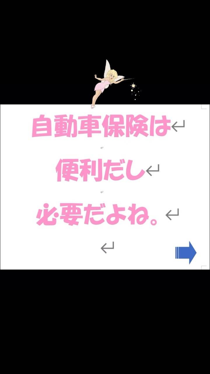 「離婚保険」