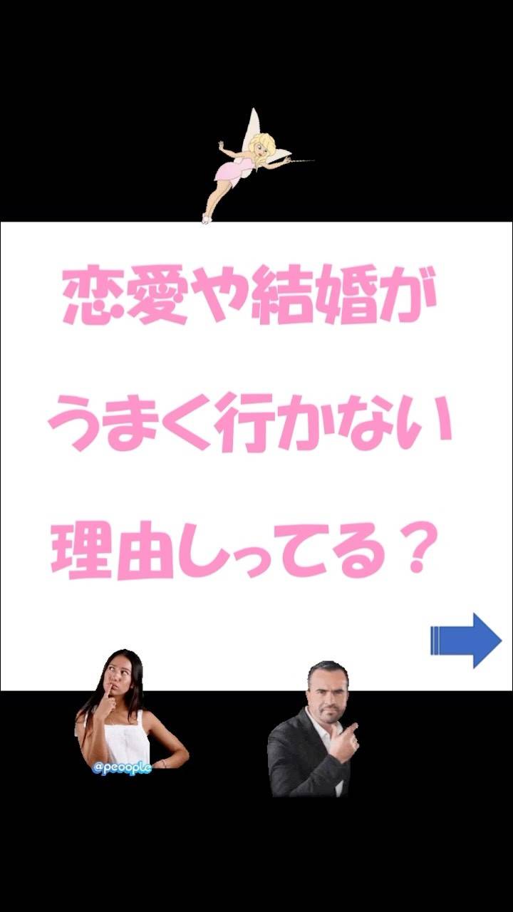 「うまく行かない理由」のお話