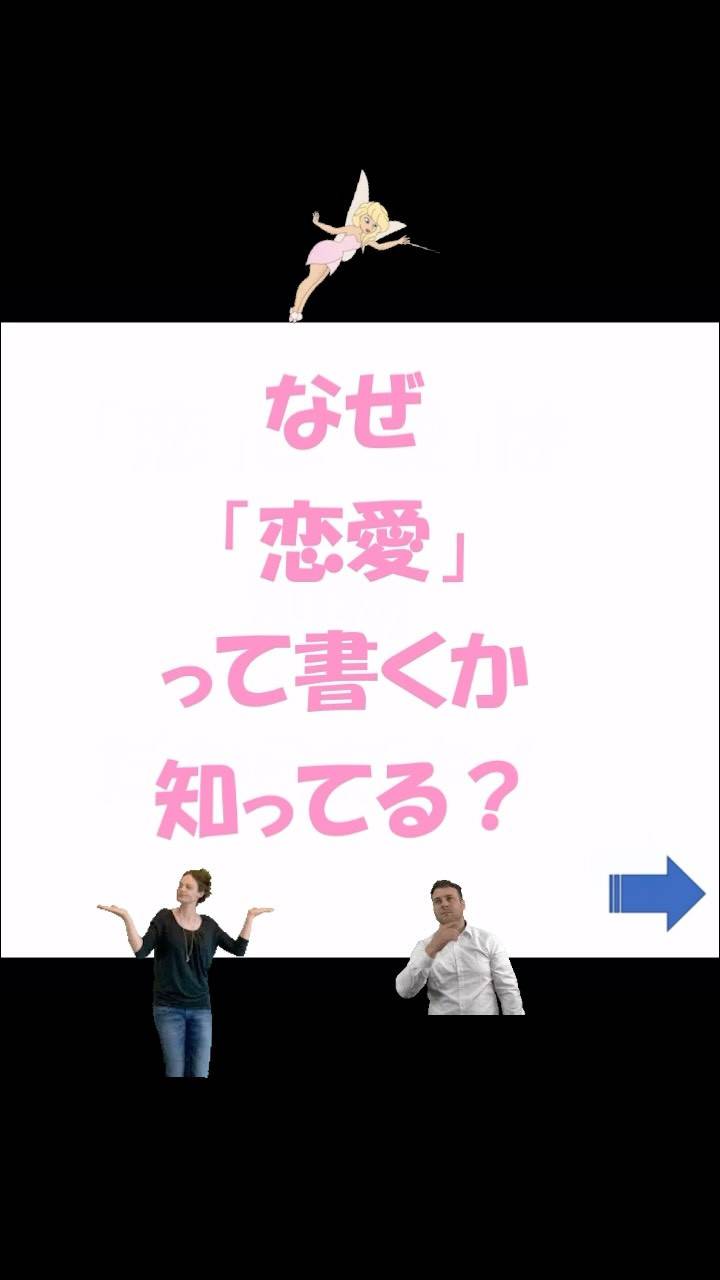 「結婚には真実の愛が必要」