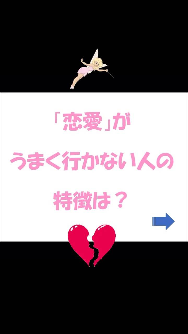「恋愛は人間関係」のお話